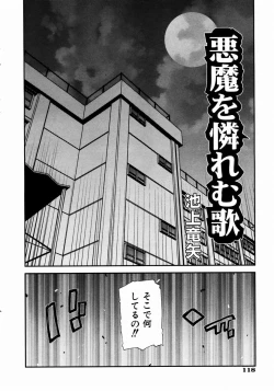 Page 117 of COMIC AUN 2003-12 Vol. 91