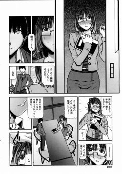 Page 121 of COMIC AUN 2003-12 Vol. 91