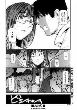 Page 139 of COMIC AUN 2003-12 Vol. 91