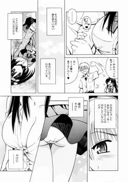 Page 15 of COMIC AUN 2003-12 Vol. 91