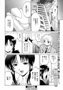 Page 163 of COMIC AUN 2003-12 Vol. 91