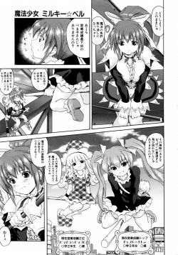 Page 168 of COMIC AUN 2003-12 Vol. 91