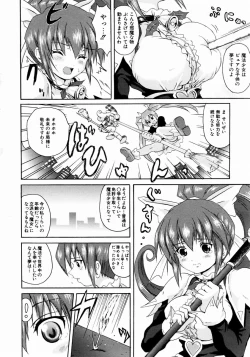 Page 169 of COMIC AUN 2003-12 Vol. 91