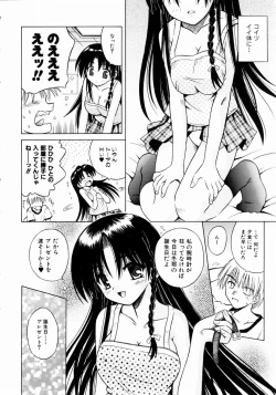 Page 16 of COMIC AUN 2003-12 Vol. 91