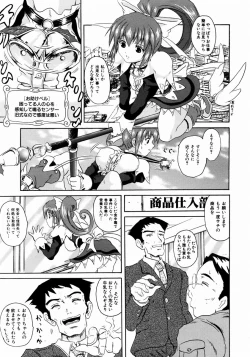 Page 172 of COMIC AUN 2003-12 Vol. 91