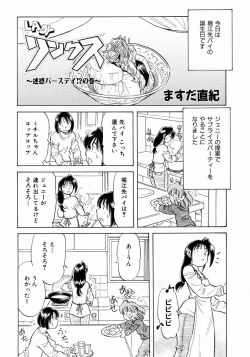 Page 186 of COMIC AUN 2003-12 Vol. 91