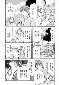 Page 187 of COMIC AUN 2003-12 Vol. 91