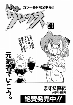 Page 194 of COMIC AUN 2003-12 Vol. 91