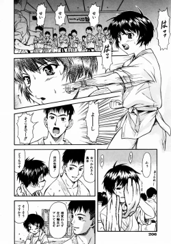 Page 203 of COMIC AUN 2003-12 Vol. 91