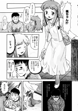 Page 208 of COMIC AUN 2003-12 Vol. 91