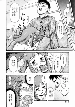 Page 211 of COMIC AUN 2003-12 Vol. 91