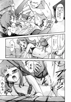 Page 216 of COMIC AUN 2003-12 Vol. 91