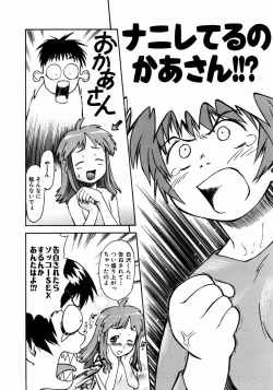 Page 219 of COMIC AUN 2003-12 Vol. 91