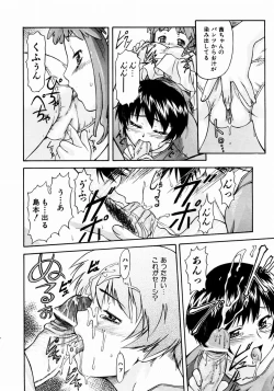 Page 223 of COMIC AUN 2003-12 Vol. 91