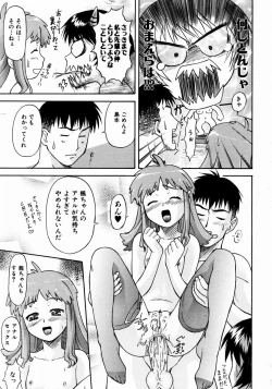 Page 234 of COMIC AUN 2003-12 Vol. 91