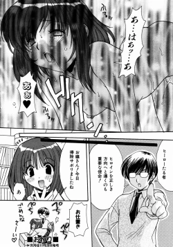 Page 262 of COMIC AUN 2003-12 Vol. 91