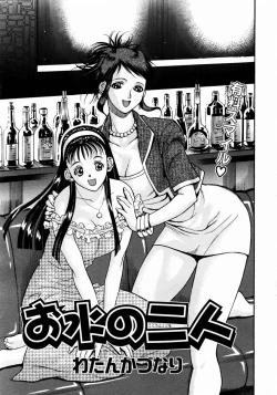 Page 263 of COMIC AUN 2003-12 Vol. 91