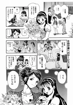 Page 284 of COMIC AUN 2003-12 Vol. 91