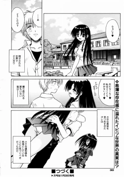 Page 30 of COMIC AUN 2003-12 Vol. 91