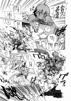 Page 315 of COMIC AUN 2003-12 Vol. 91