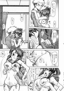 Page 341 of COMIC AUN 2003-12 Vol. 91