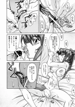 Page 344 of COMIC AUN 2003-12 Vol. 91