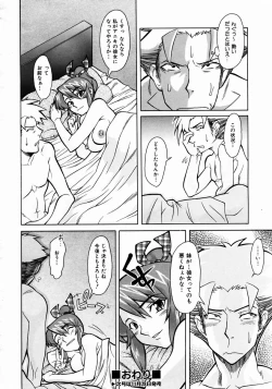 Page 356 of COMIC AUN 2003-12 Vol. 91