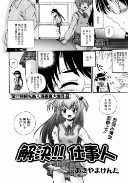 Page 358 of COMIC AUN 2003-12 Vol. 91