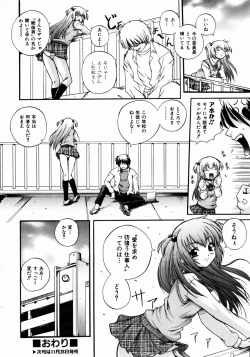 Page 380 of COMIC AUN 2003-12 Vol. 91