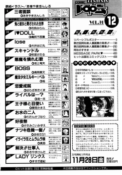 Page 381 of COMIC AUN 2003-12 Vol. 91