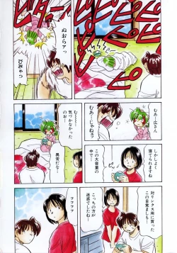 Page 383 of COMIC AUN 2003-12 Vol. 91