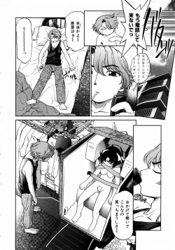 Page 38 of COMIC AUN 2003-12 Vol. 91