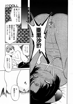 Page 57 of COMIC AUN 2003-12 Vol. 91