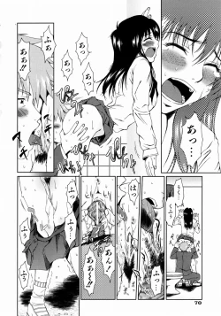 Page 70 of COMIC AUN 2003-12 Vol. 91