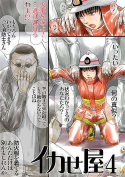 Page 1 of ika se-ya 4