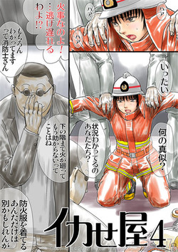 Download ika se-ya 4