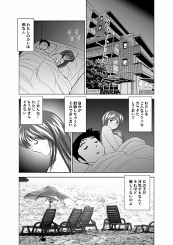 Page 128 of Koibito Koukan