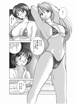 Page 12 of Koibito Koukan