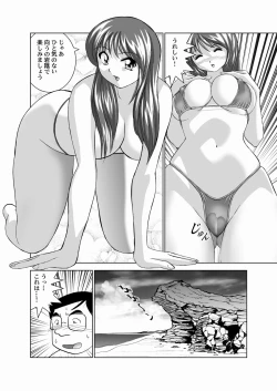 Page 134 of Koibito Koukan