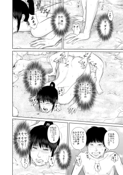 Page 49 of Aru Hi Kunoichi no Onee-san no Mizuabi wo Nozoiteitara...