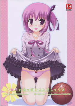Download Tomoka no Oppai Complex