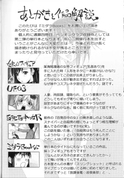 Page 190 of Midara Books