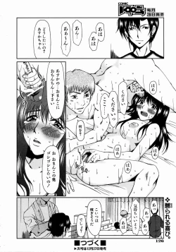 Page 124 of COMIC AUN 2004-01 Vol. 92