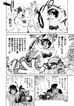 Page 138 of COMIC AUN 2004-01 Vol. 92