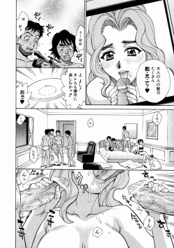 Page 142 of COMIC AUN 2004-01 Vol. 92