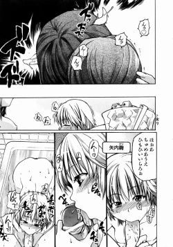 Page 15 of COMIC AUN 2004-01 Vol. 92