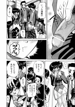 Page 165 of COMIC AUN 2004-01 Vol. 92