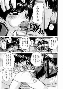 Page 166 of COMIC AUN 2004-01 Vol. 92