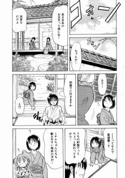 Page 190 of COMIC AUN 2004-01 Vol. 92