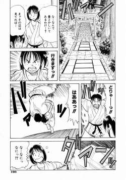 Page 191 of COMIC AUN 2004-01 Vol. 92